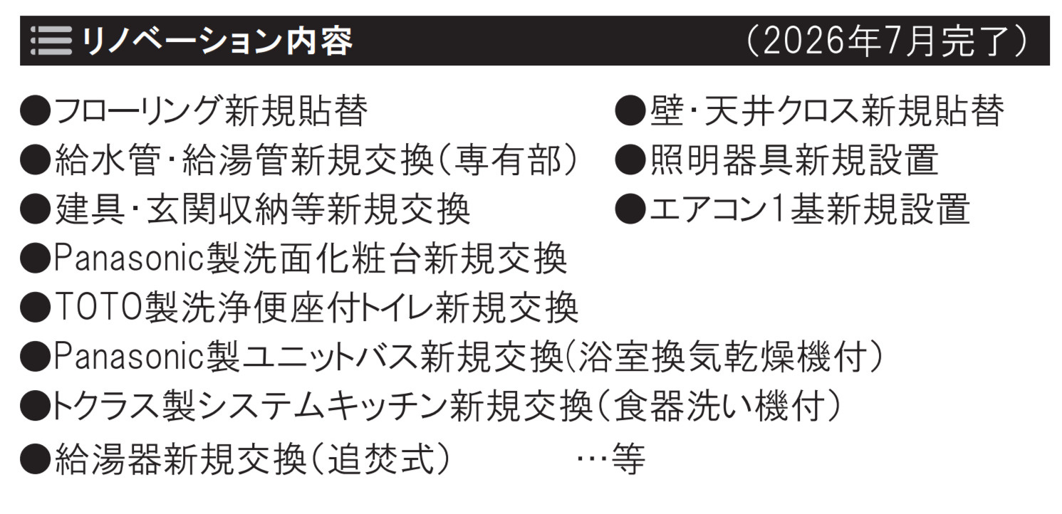 ウィスティリアヒルズ戸塚【仲介手数料無料】のその他
