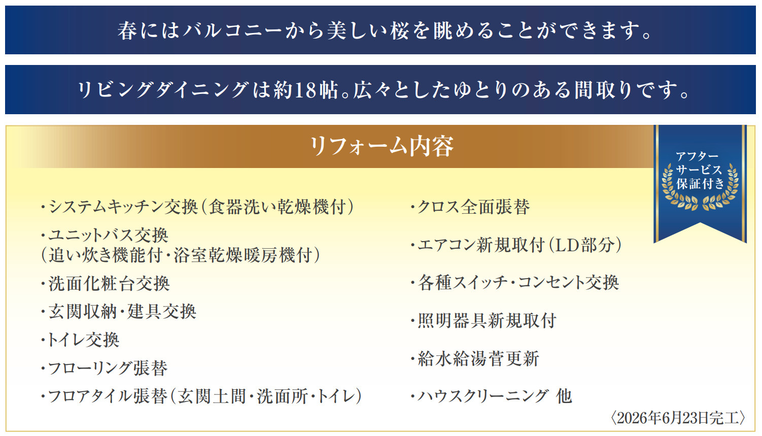 山手ガーデンハイツ【仲介手数料無料】