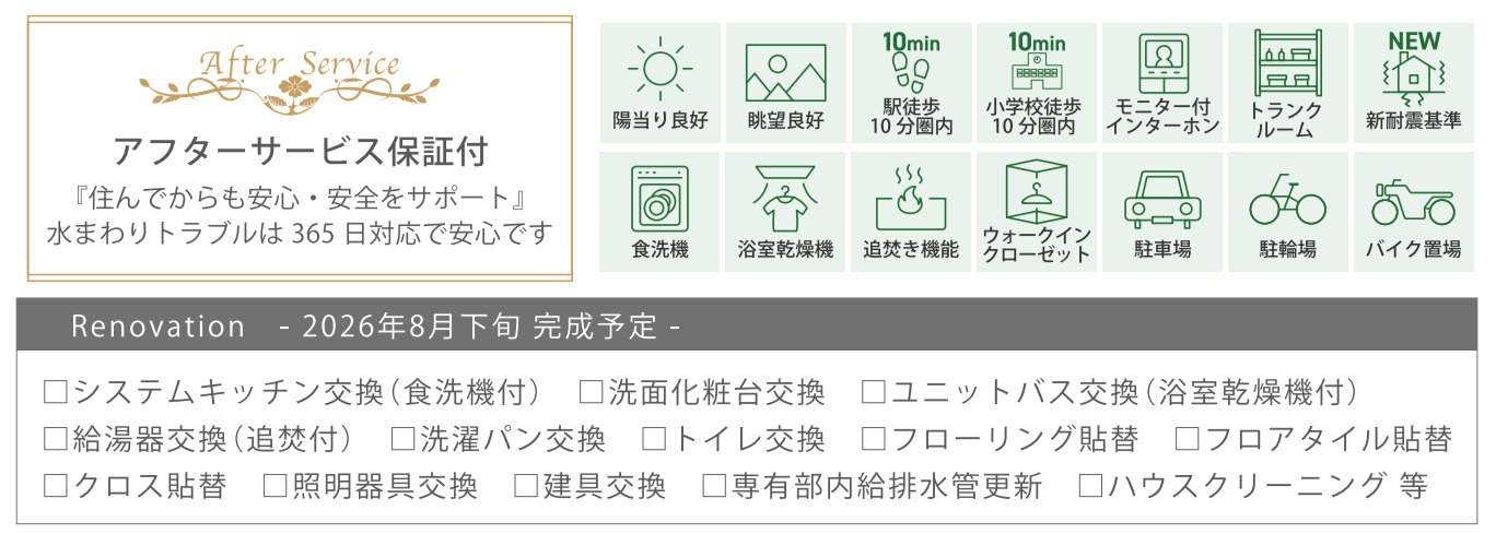 たまプラーザ美しが丘スカイマンションA棟【仲介手数料無料】