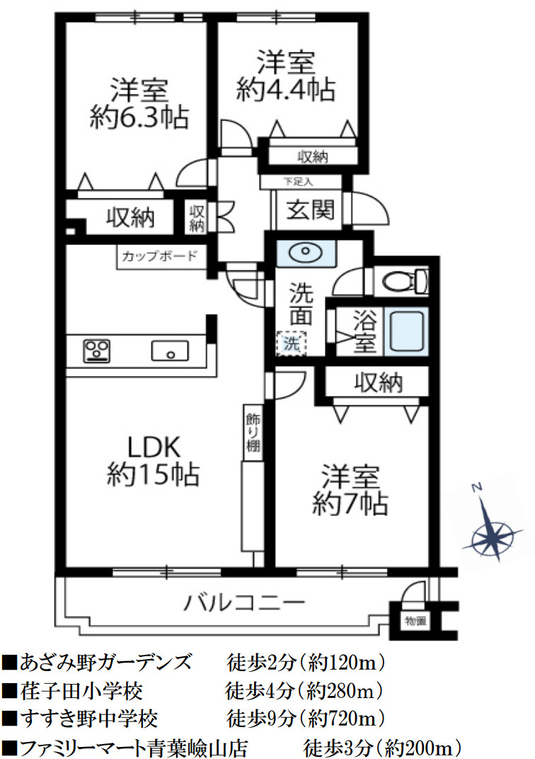 東急ドエルあざみ野カスタニア【仲介手数料無料】の間取り