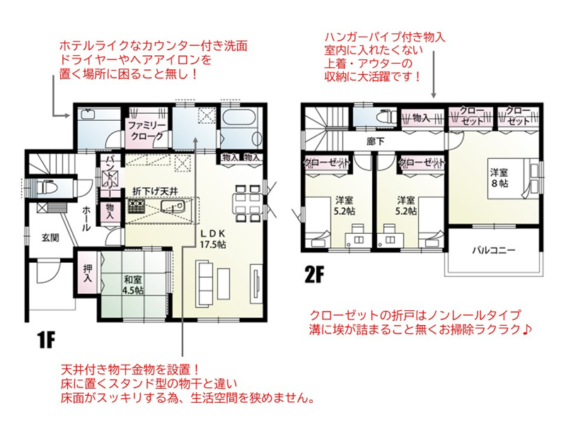 【１号棟　間取図】家族間のプライバシーも守る、洗面室・脱衣室分離型の間取り！ファミリークローク付きの為「洗濯→乾燥→収納」の動線もバッチリです♪
