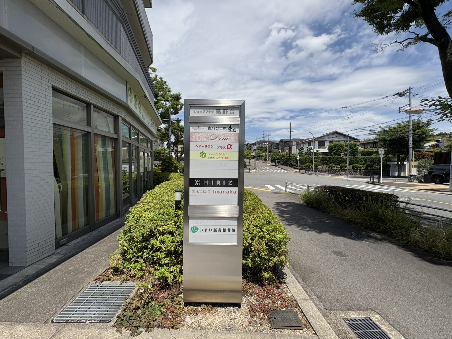吹田市高野台5丁目の周辺|バス停前の近隣センター