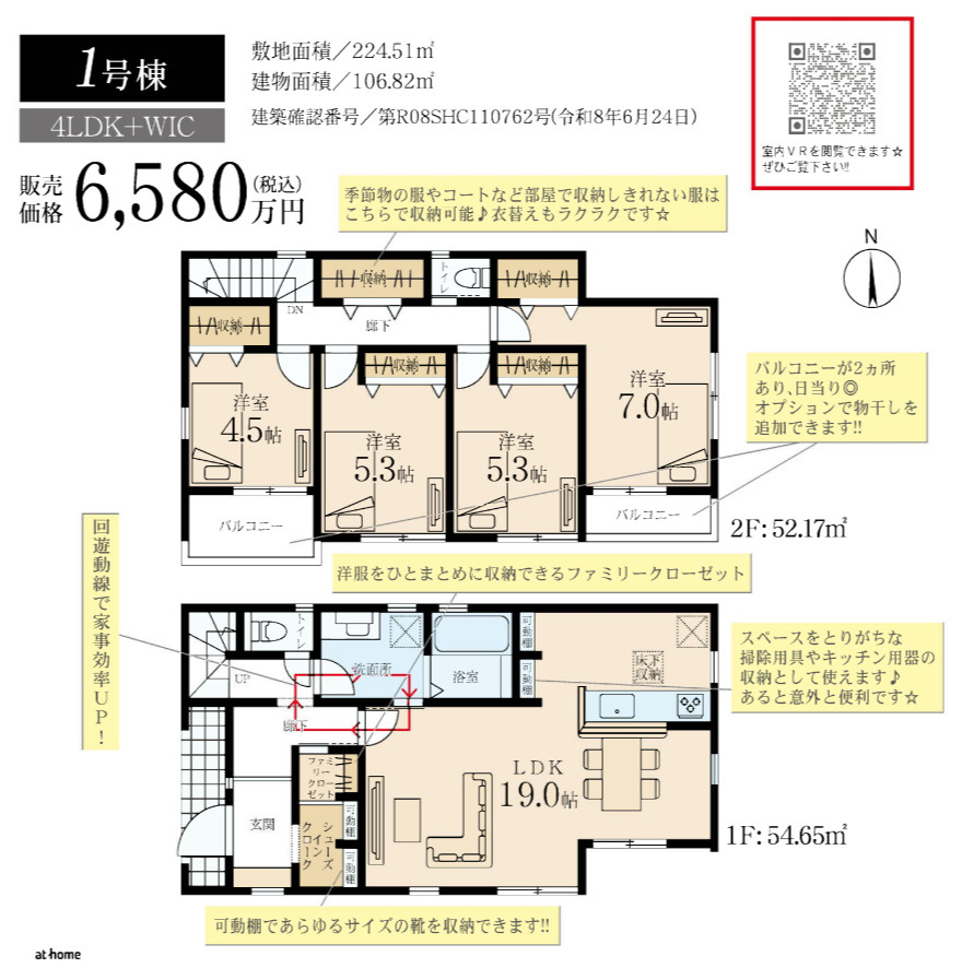  横浜市栄区桂台西２丁目 新築戸建て【仲介手数料無料】カースペース2台の間取り