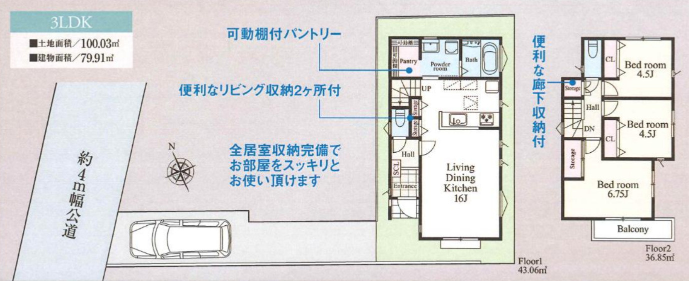 横浜市泉区和泉中央北3丁目 新築戸建て【仲介手数料無料】の間取り