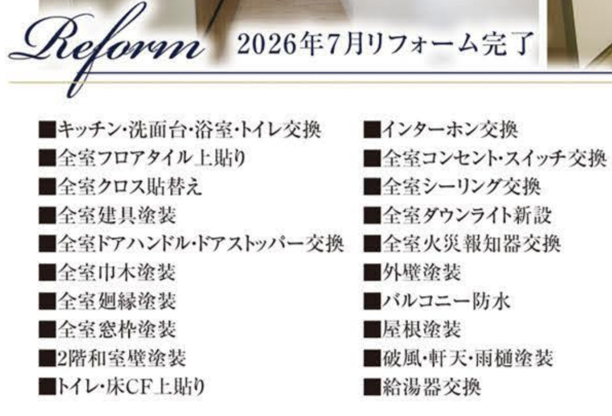 横浜市南区平楽 中古戸建て【仲介手数料無料】のその他