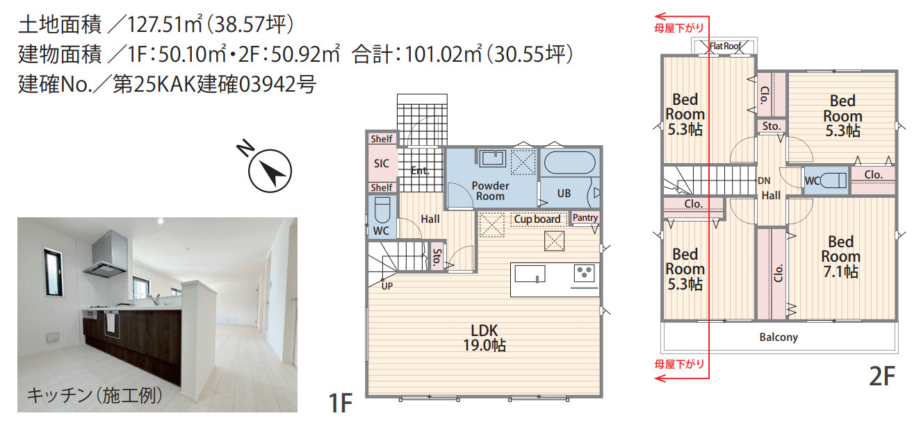 横浜市港南区日野中央2丁目 新築戸建て【仲介手数料無料】カースペース2台の間取り
