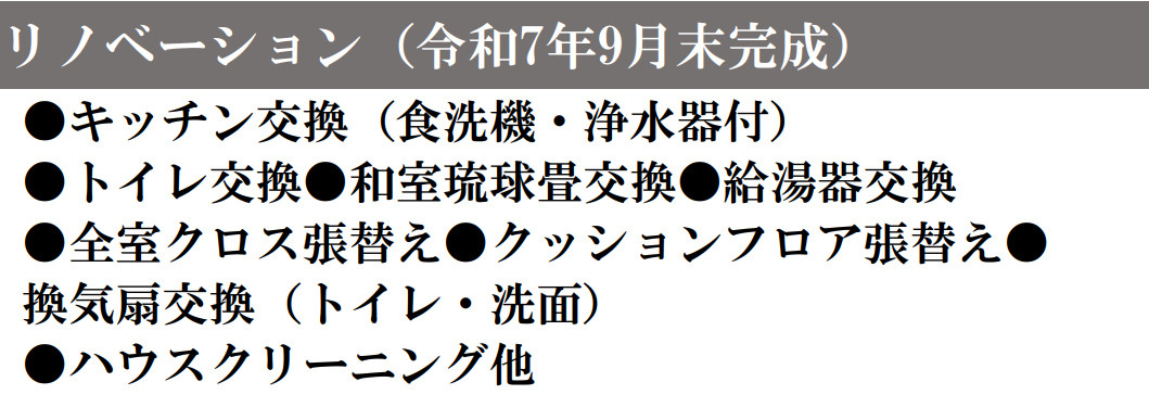 横浜市栄区長沼町 中古戸建て【仲介手数料無料】
