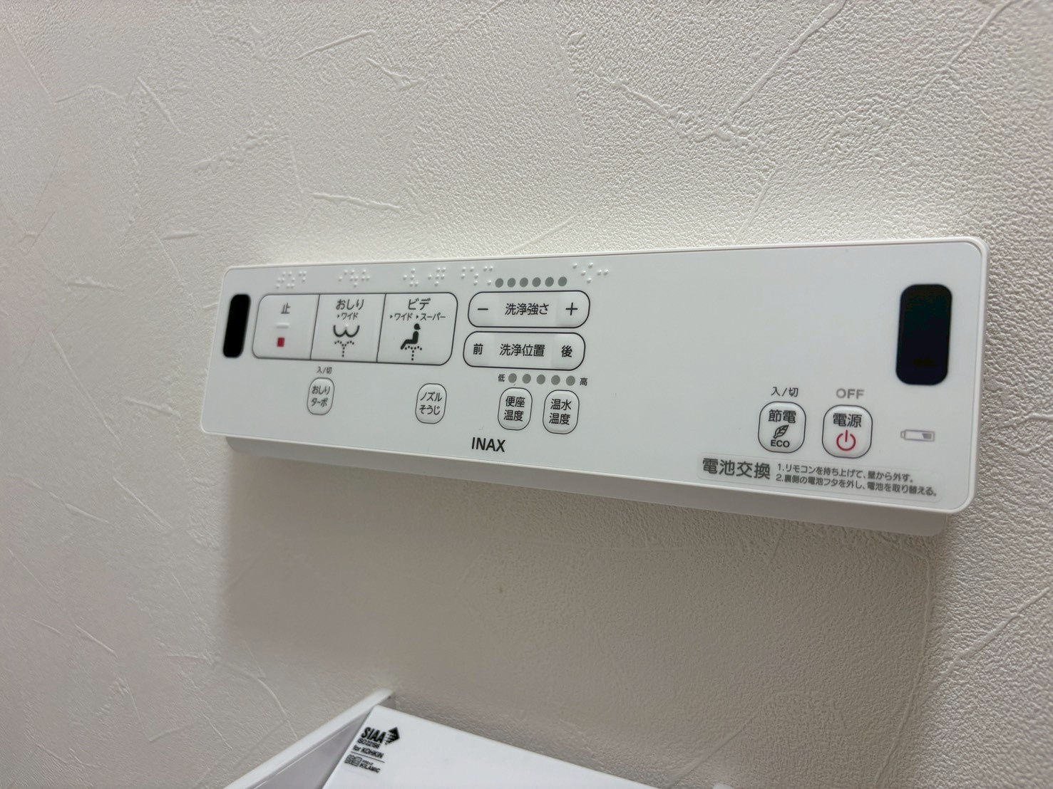 戸建 川口市大字赤井のトイレ