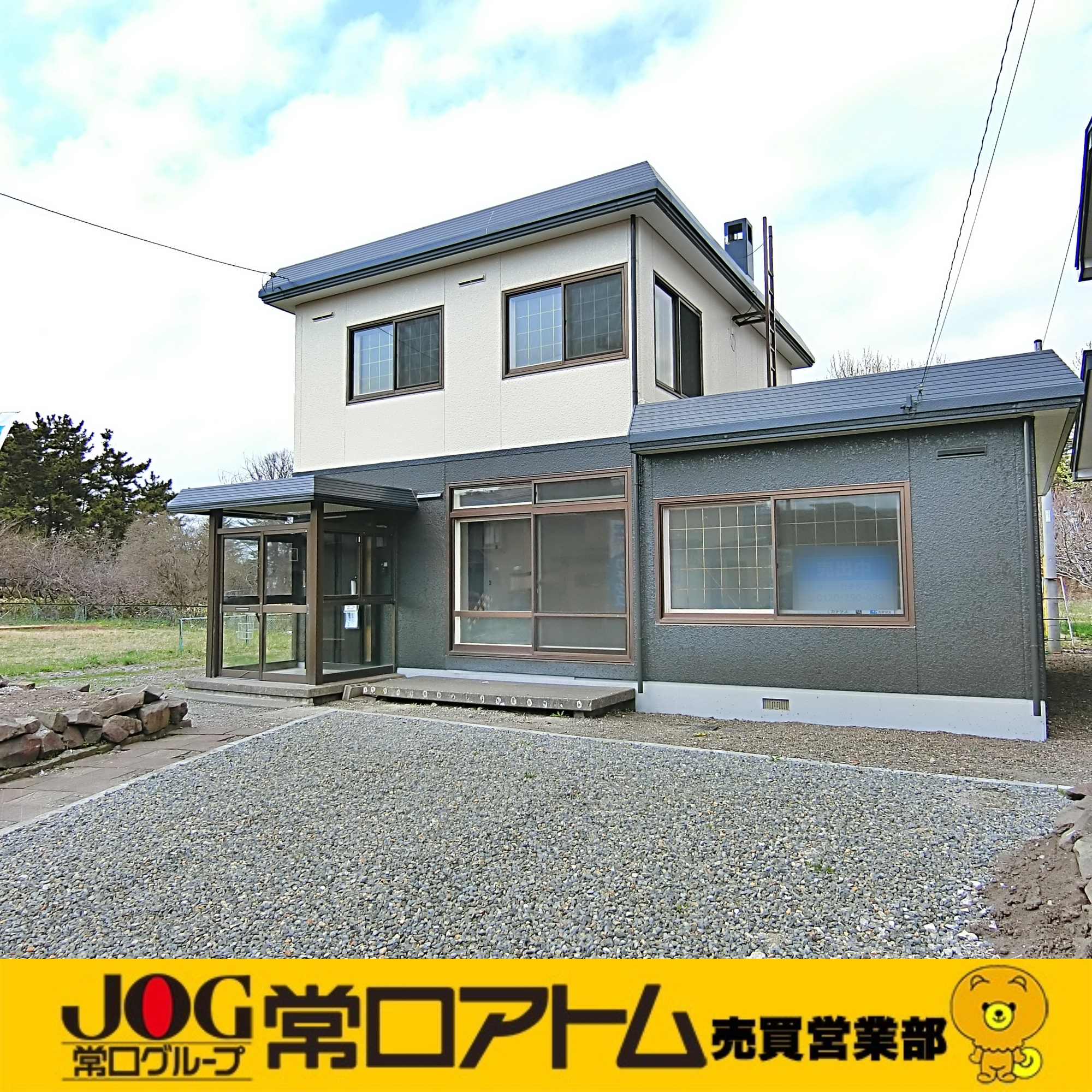 室蘭市祝津町4丁目4-5　リフォーム済中古住宅の外観