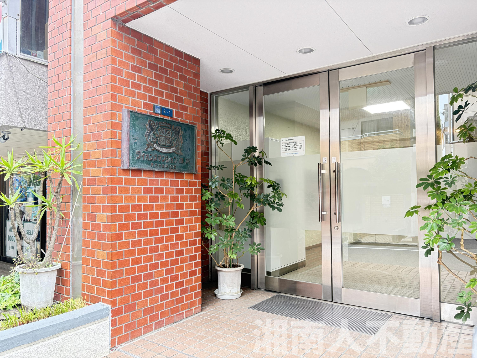ライオンズマンション藤沢A棟のエントランス|毎日通るエントランスはこのようになっています