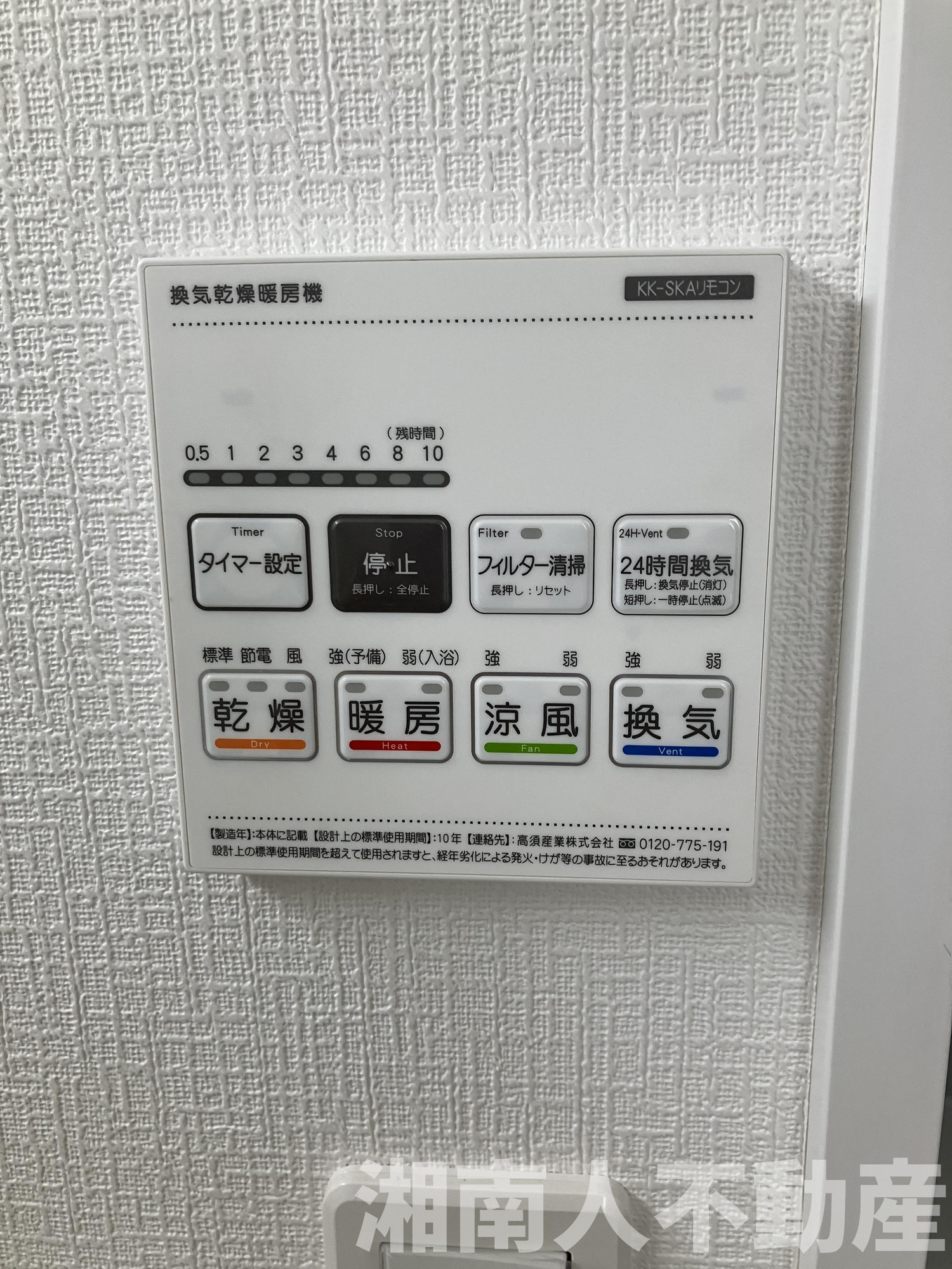 横浜市栄区小菅ヶ谷１丁目２０５７－５１新築戸建ての防犯設備