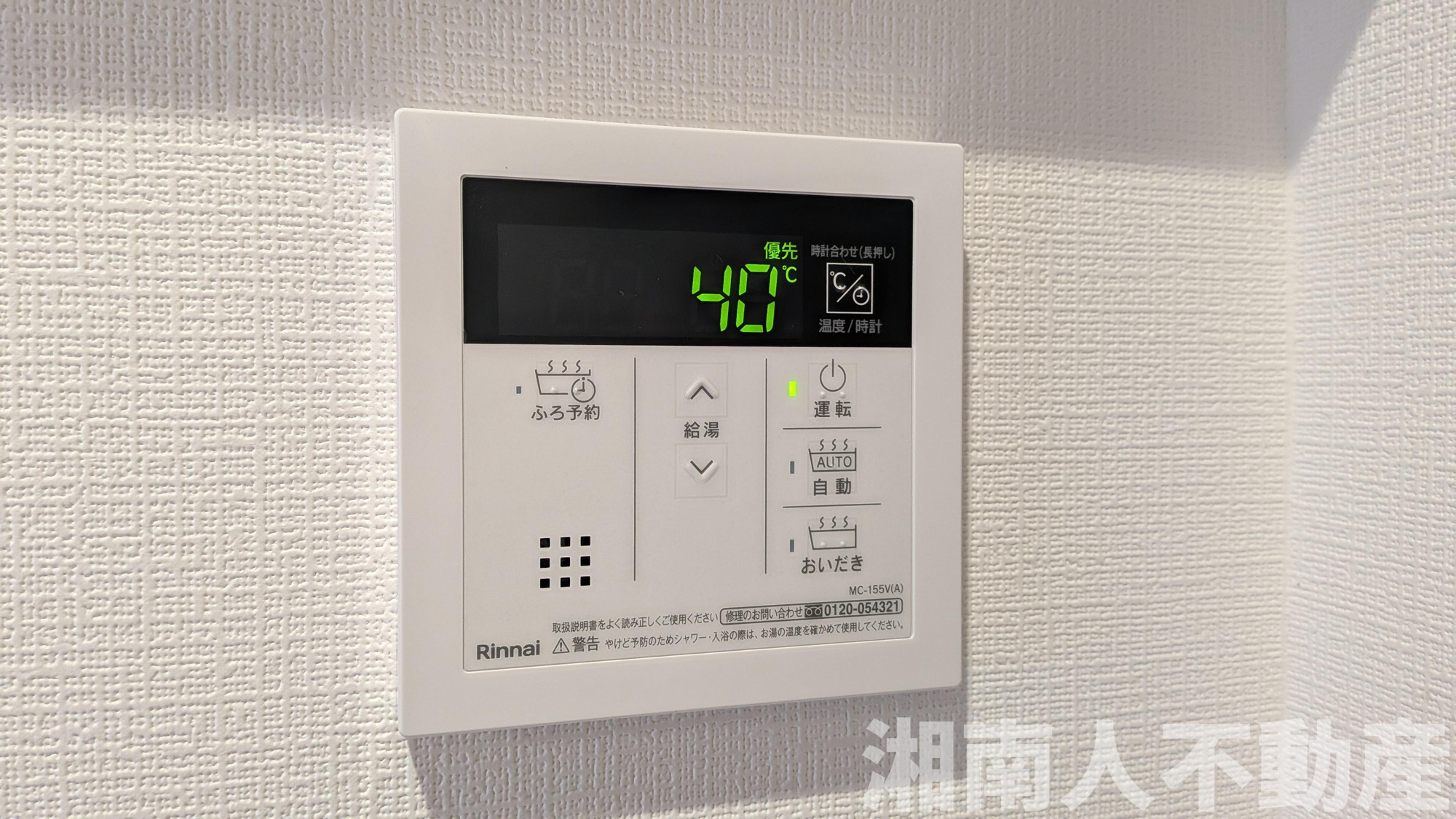シルフィード湘南の防犯設備