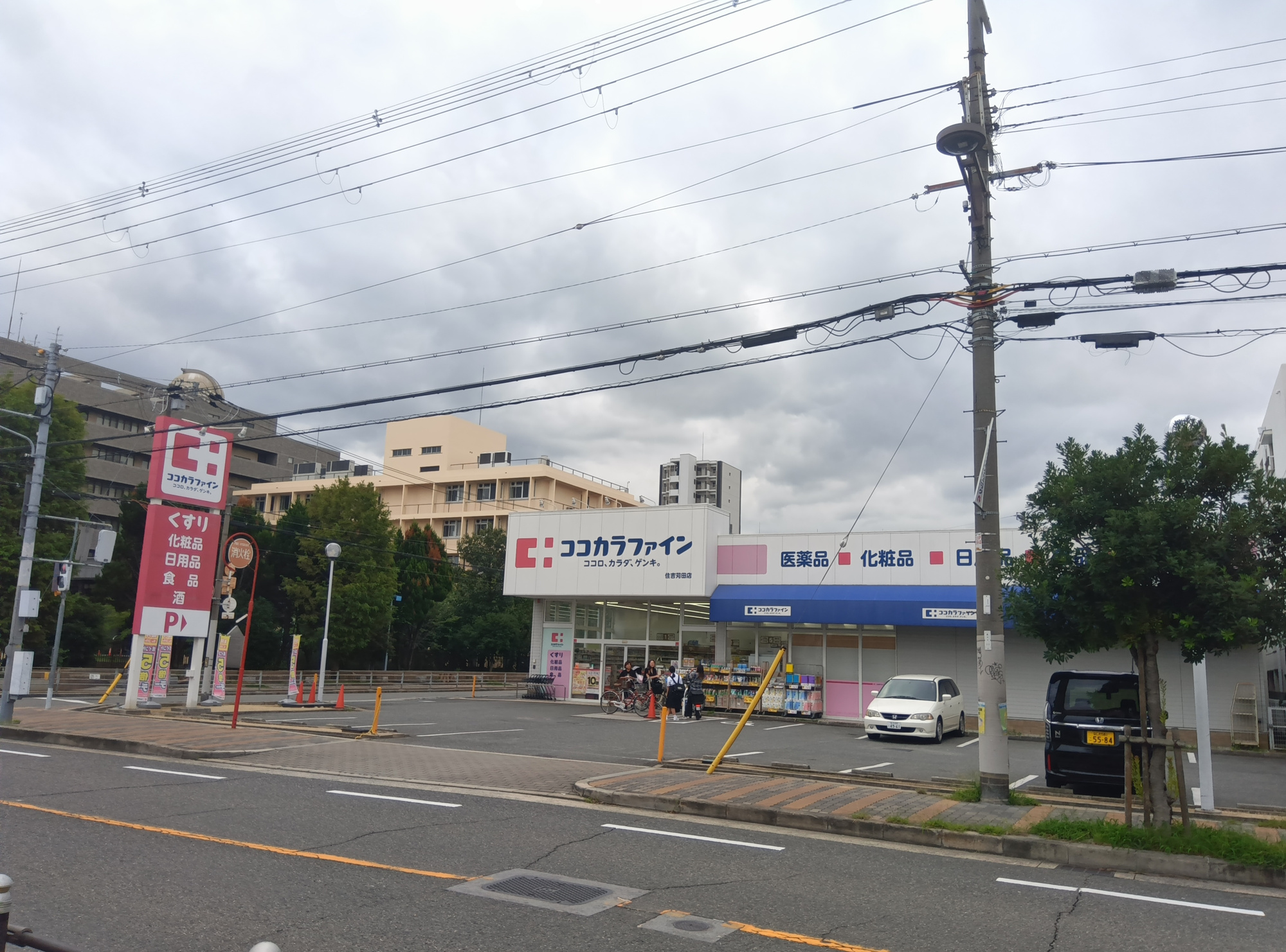 エクシオ長居公園の周辺|ココカラファイン住吉苅田店徒歩約8分