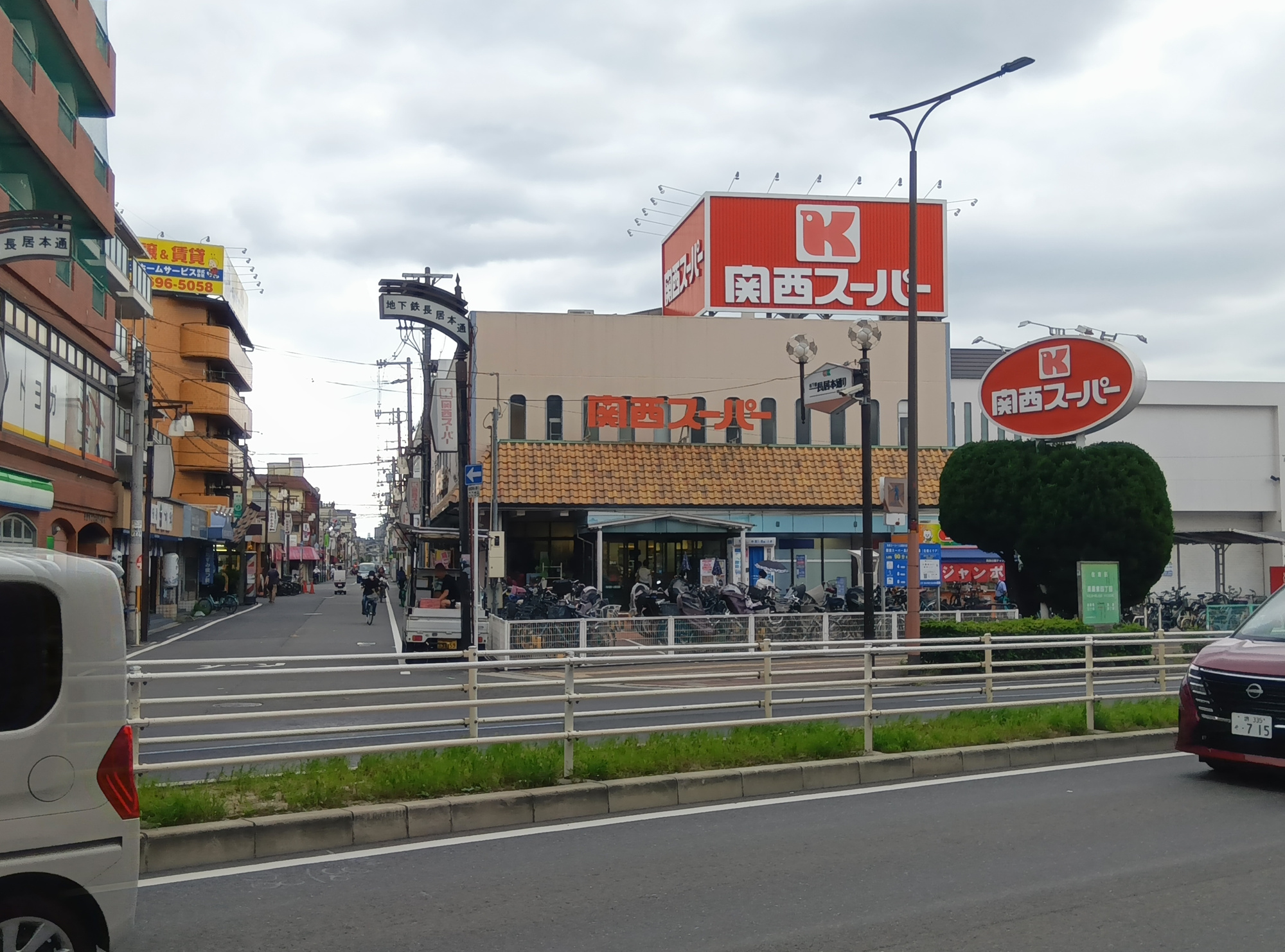 エクシオ長居公園の周辺|関西スーパー長居店徒歩約10分
