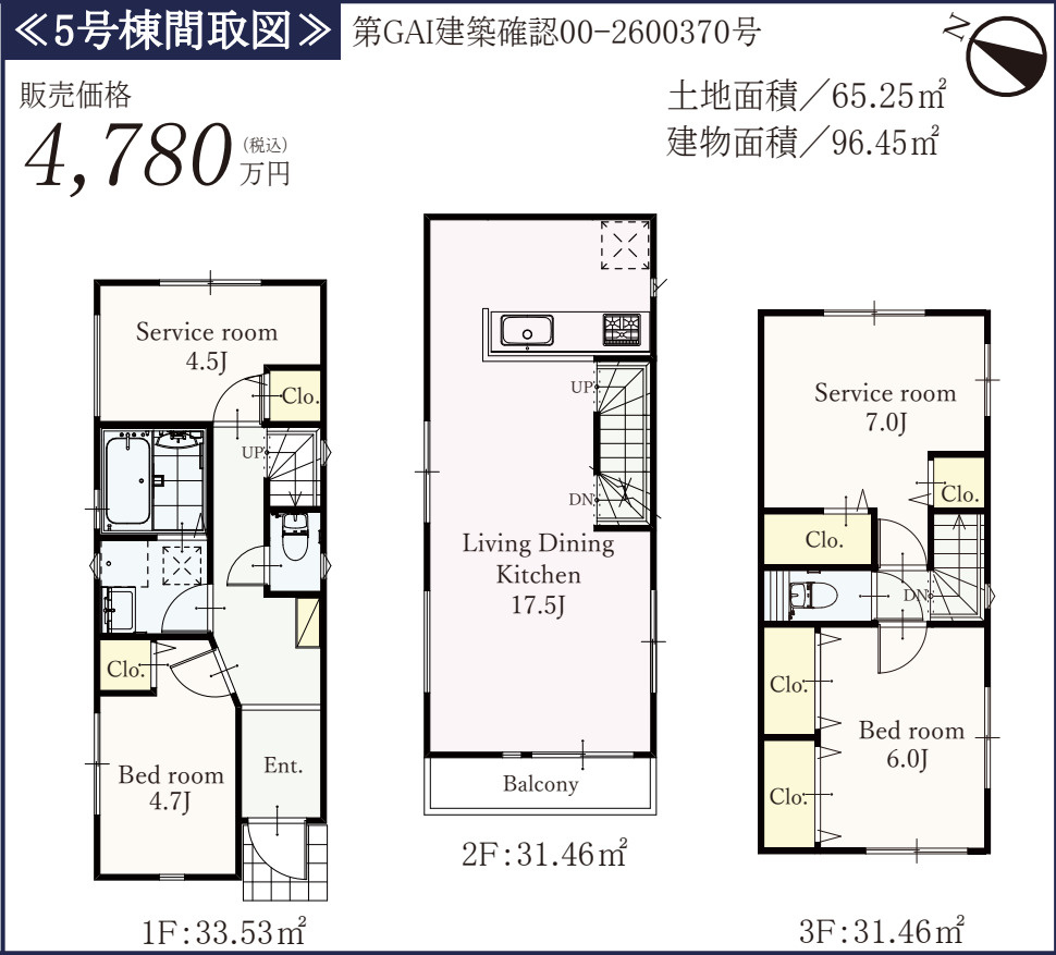 横浜市港南区大久保3丁目 新築戸建て【仲介手数料無料】の間取り