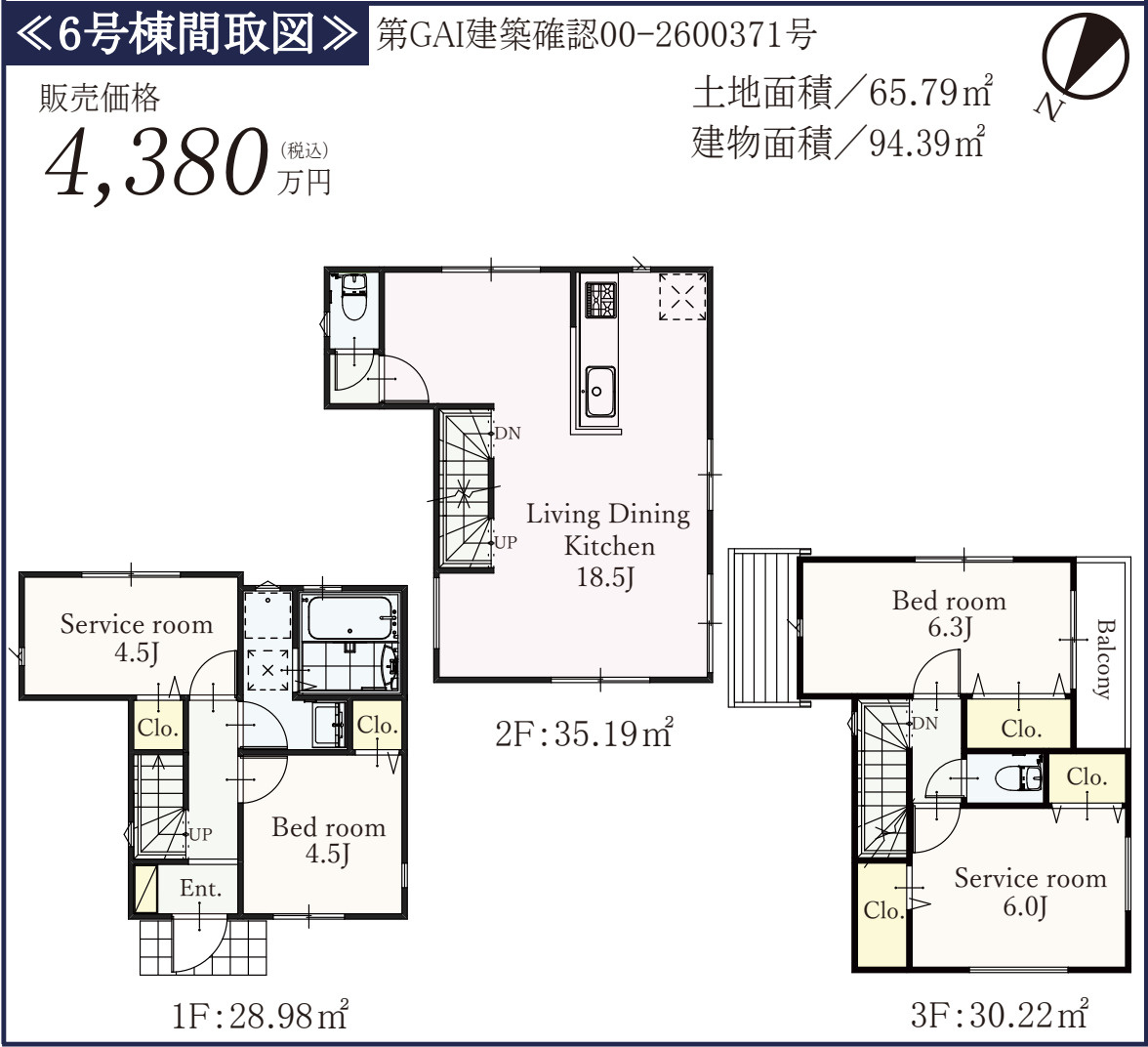 横浜市港南区大久保3丁目 新築戸建て【仲介手数料無料】の間取り