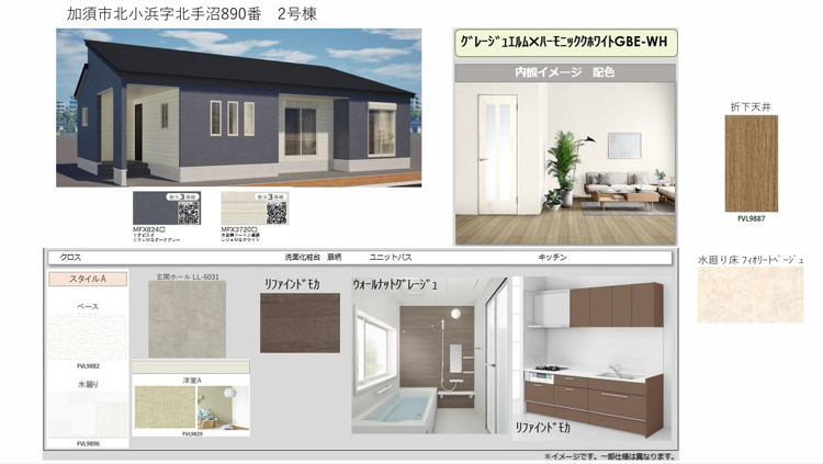 2号棟　内外観カラーイメージ