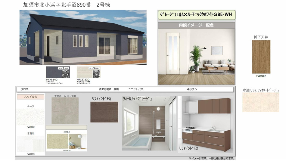 2号棟　内外観カラーイメージ