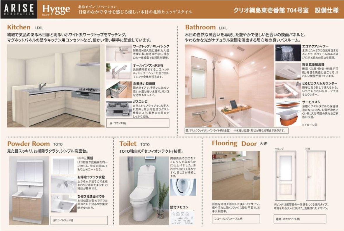 クリオ綱島東壱番館のその他