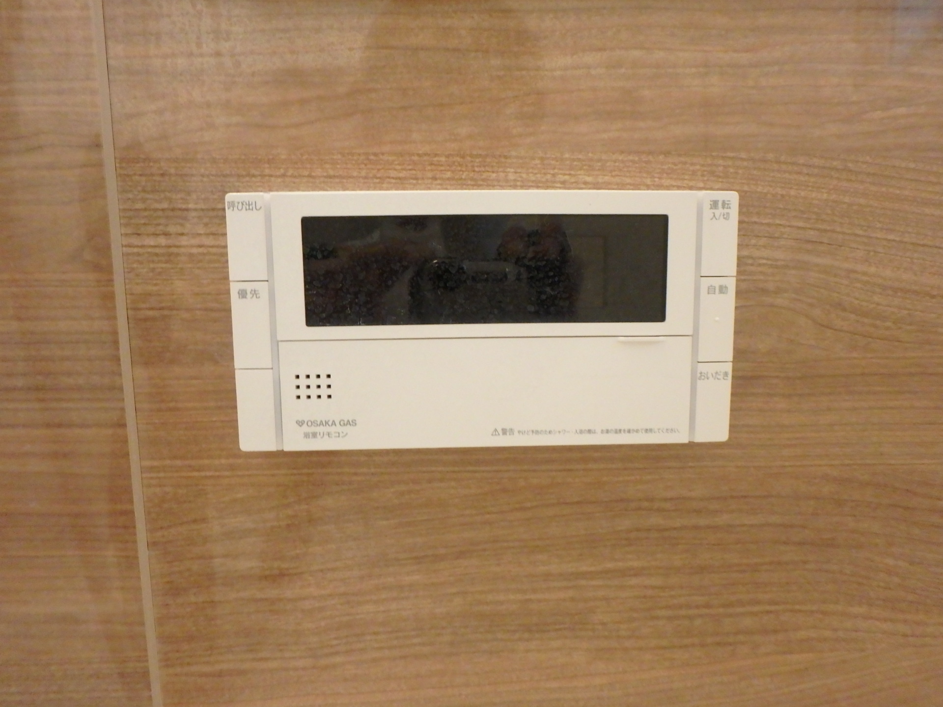 春日台８丁目テラスハウスの発電・温水設備|ユニットバス内にある給湯器リモコン