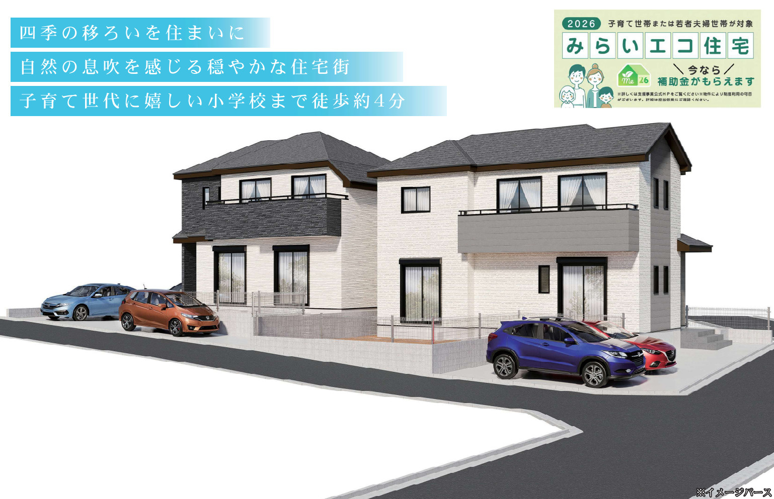 横浜市泉区新橋町 新築戸建て【仲介手数料無料】カースペース2台の外観パース