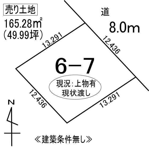 室蘭市高砂町3丁目6-7　土地の外観