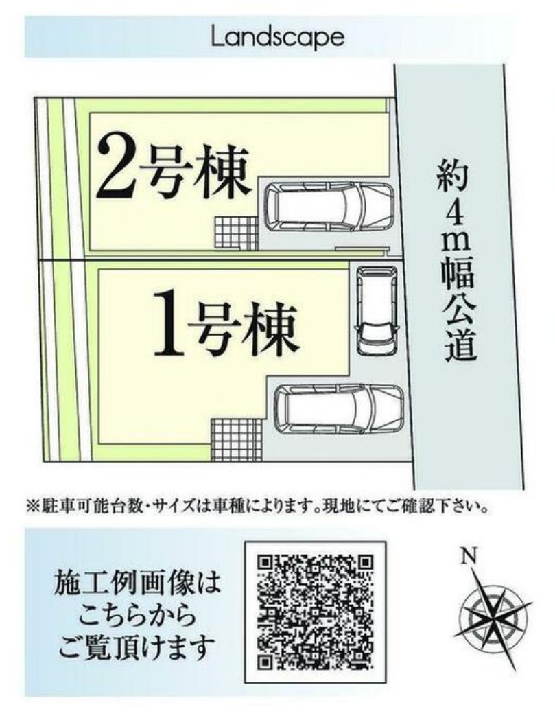 横浜市瀬谷区南台2丁目 新築戸建て【仲介手数料無料】カースペース2台の区画図