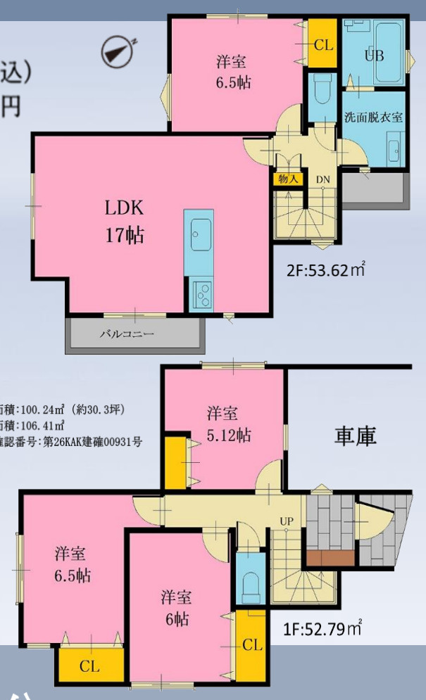 横浜市緑区寺山町 新築戸建て【仲介手数料無料】の間取り