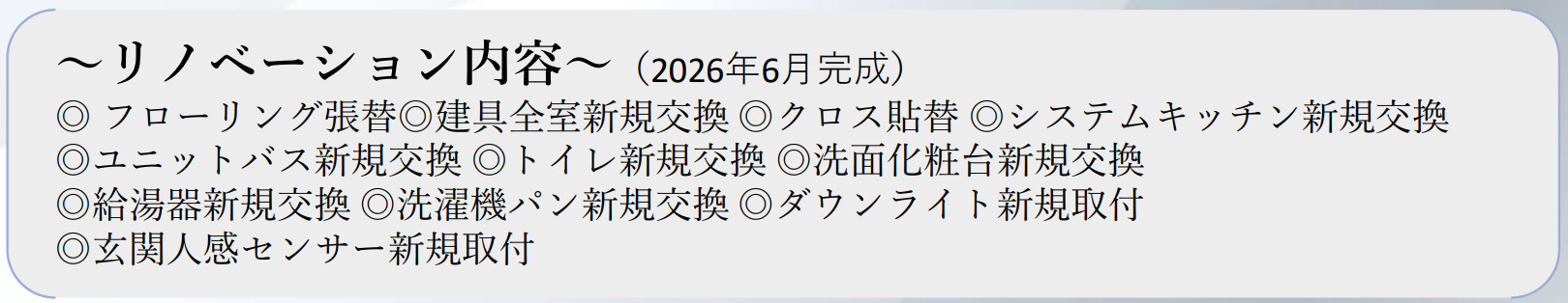 ナイスアーバンステイツ三ツ境【仲介手数料無料】
