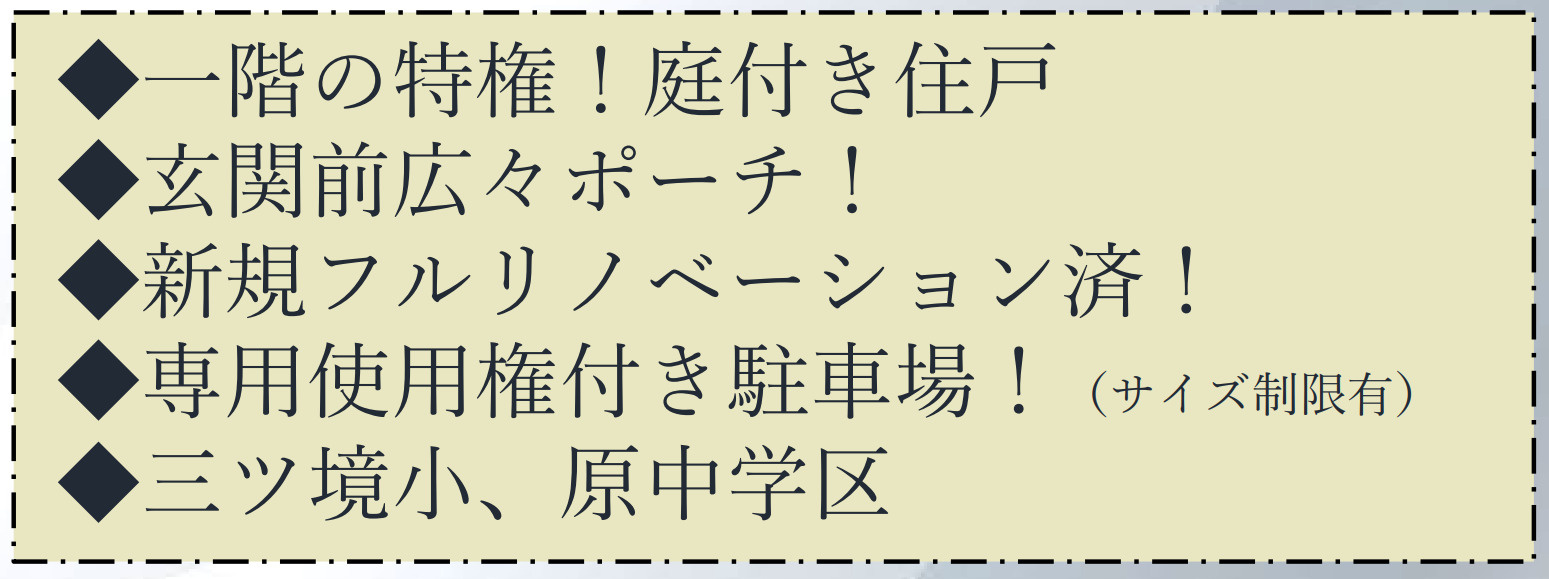 ナイスアーバンステイツ三ツ境【仲介手数料無料】