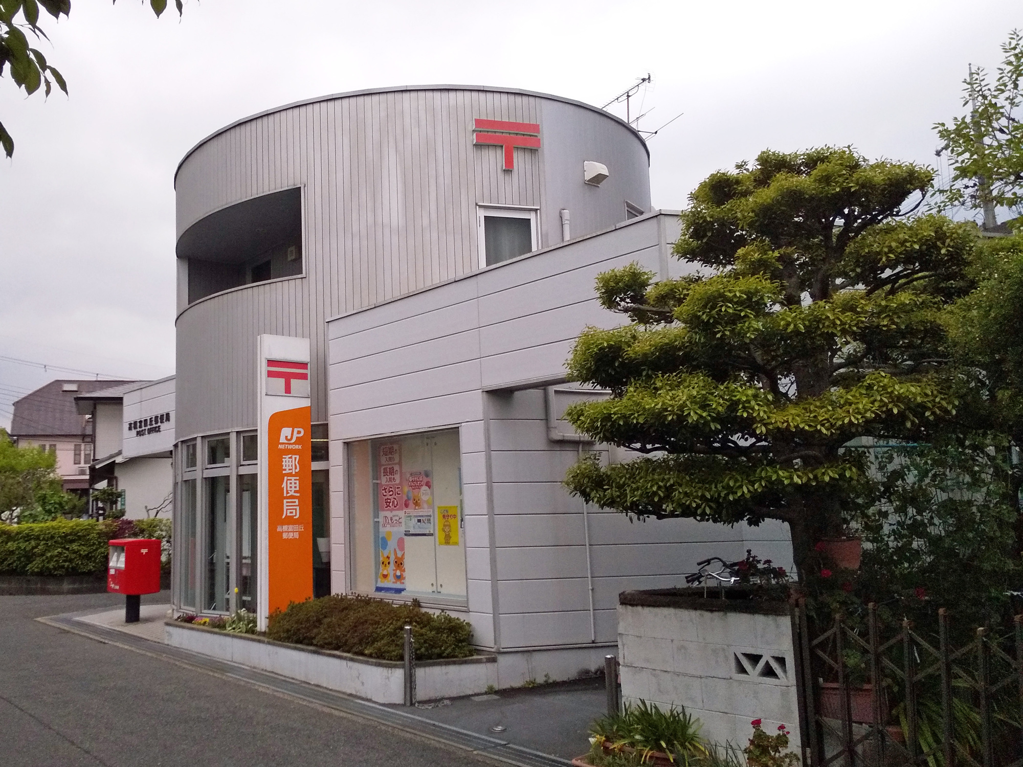 ライオンズマンション高槻の周辺|高槻富田丘郵便局（徒歩約10分）