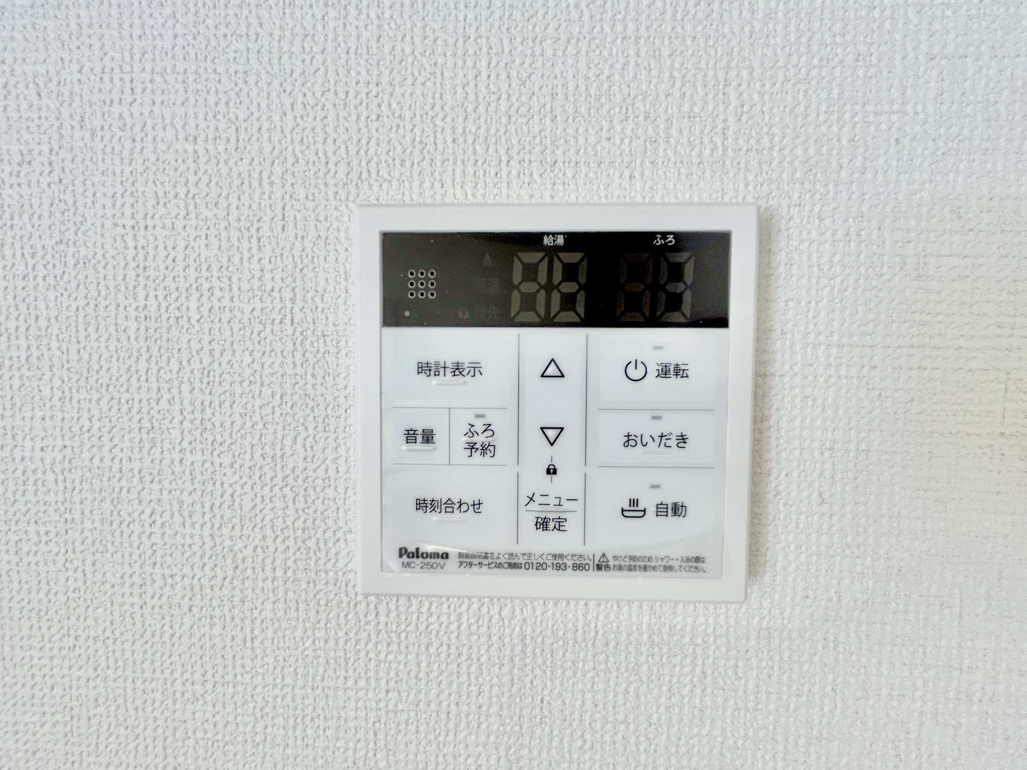 高崎市棟高町1期　新築住宅全4棟の発電・温水設備|キッチンについている給湯リモコン。ここからお風呂のお湯を入れられるので、忙しい夕飯時がちょっぴり楽になりますね♪						
						
