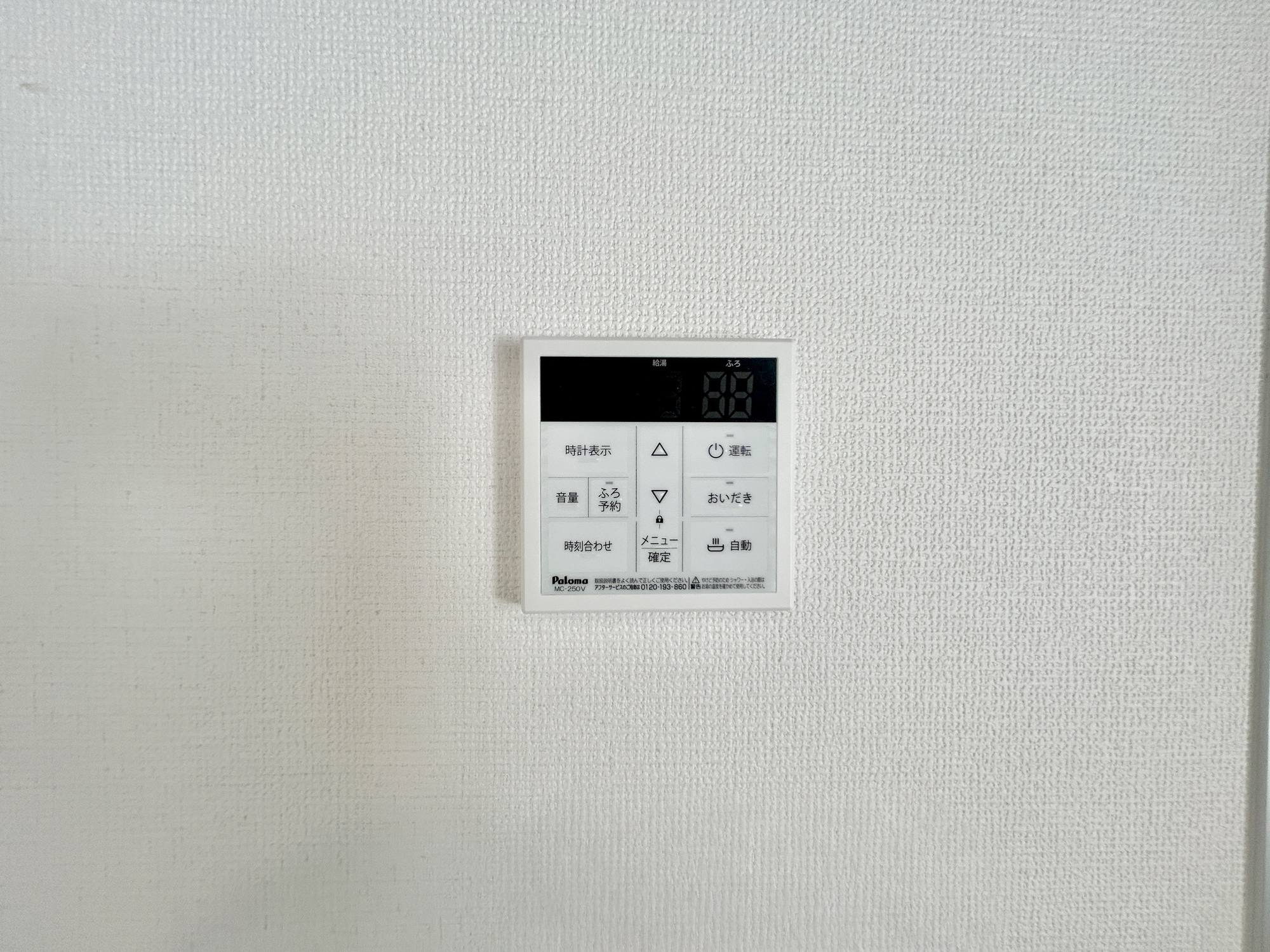 高崎市棟高町1期　新築住宅全4棟の発電・温水設備|キッチンについている給湯リモコン。ここからお風呂のお湯を入れられるので、忙しい夕飯時がちょっぴり楽になりますね♪