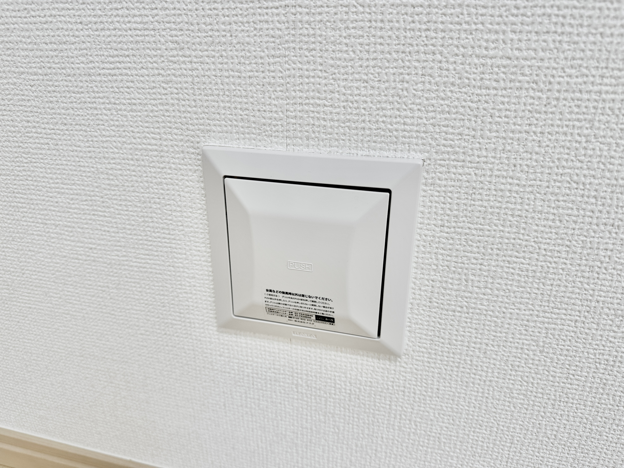 宇都宮市御幸ヶ原町126番　新築住宅全１棟の構造・工法・仕様|24時間換気システムで常にお部屋の空気を循環可能♪