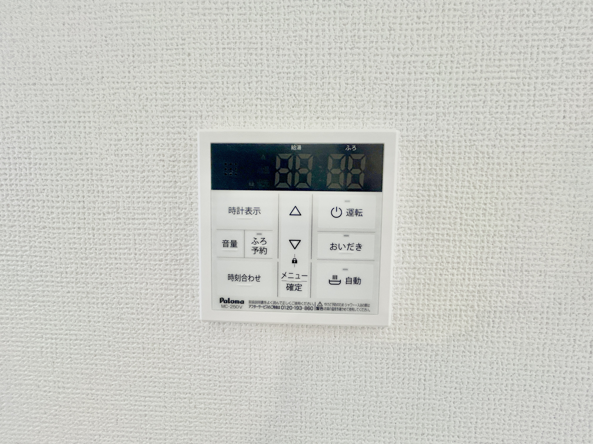 高崎市倉賀野町　新築住宅全2棟の発電・温水設備|同社施工例