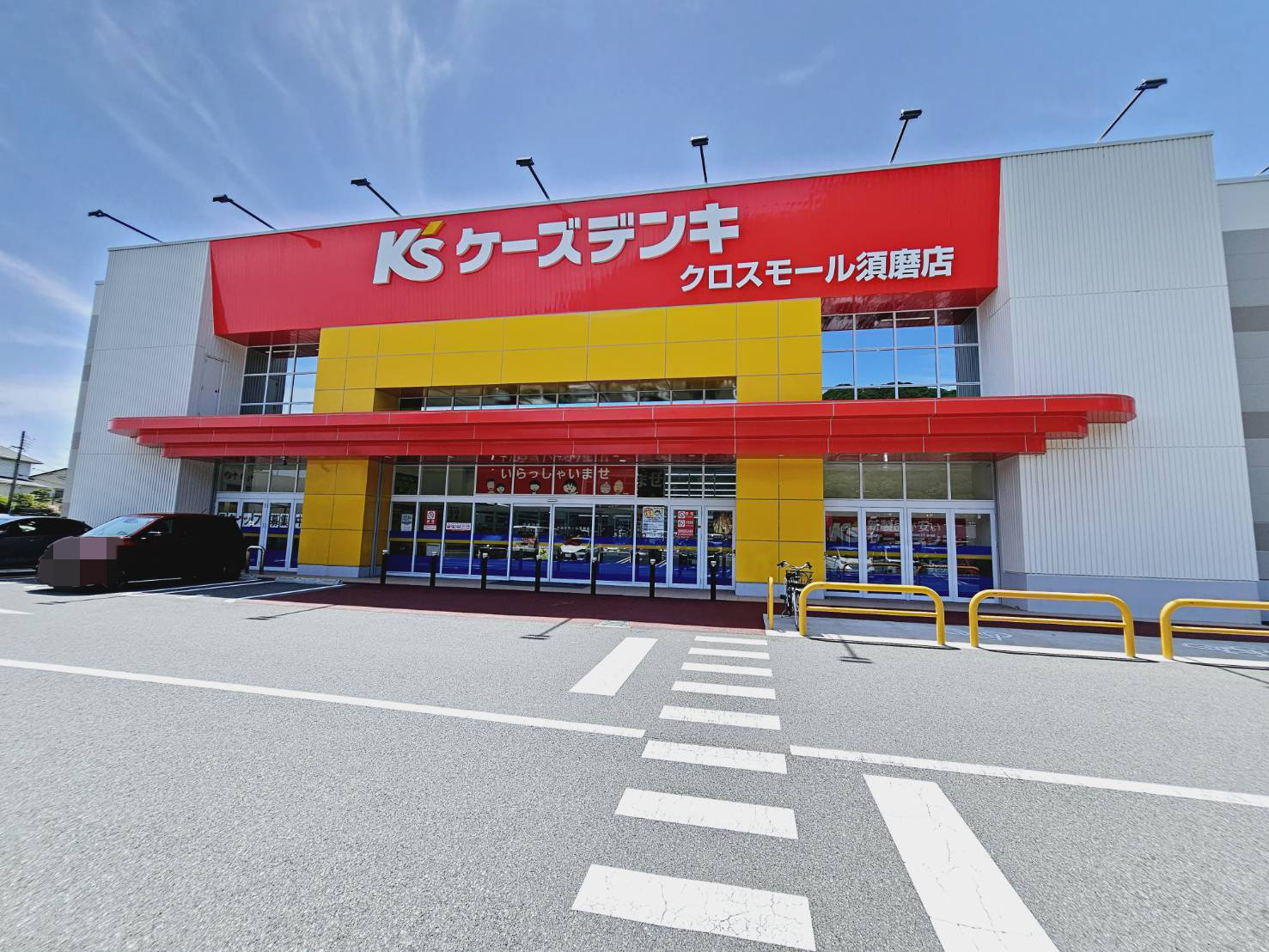 友が丘５丁目土地の周辺