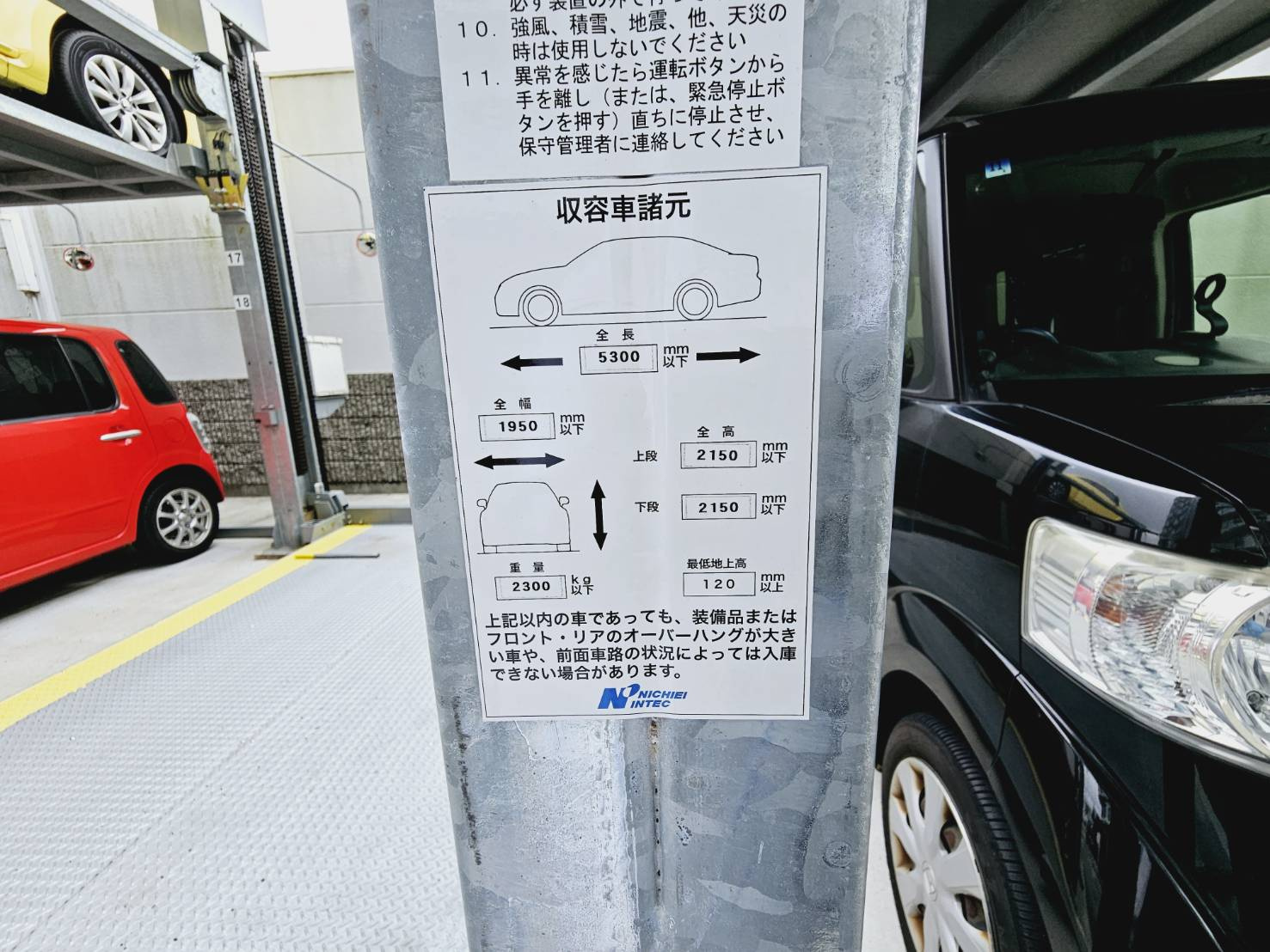 セントポリア神戸運動公園の駐車場|機械式のサイズ制限