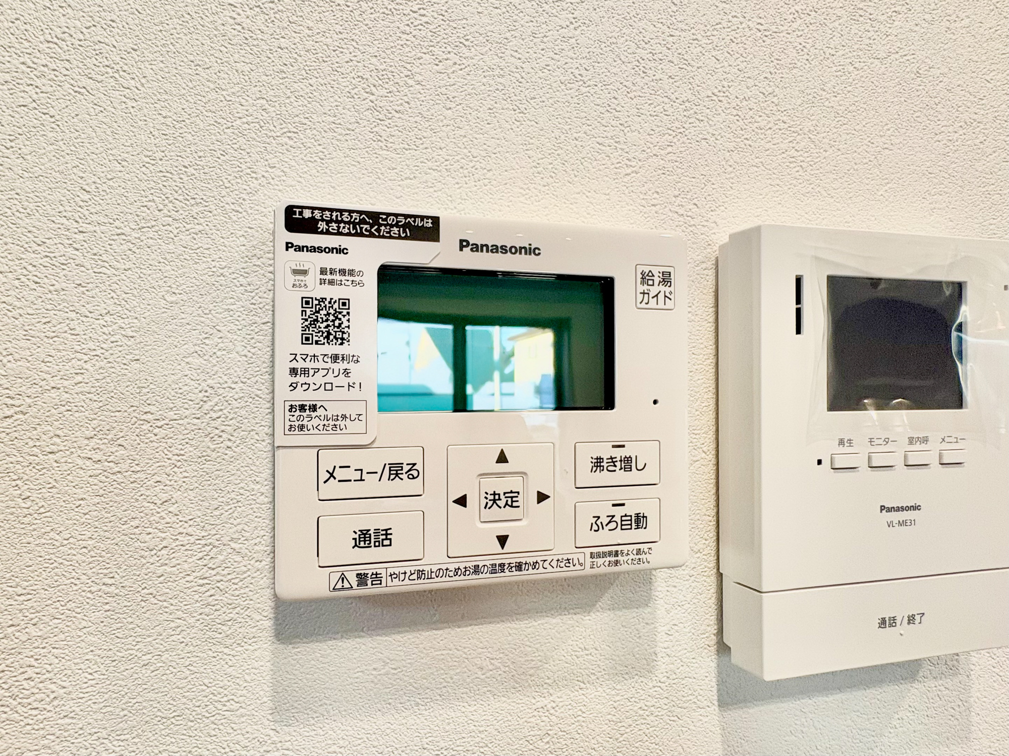 前橋市下小出町第5期　新築住宅全8棟の発電・温水設備|キッチンについている給湯リモコン。ここからお風呂のお湯を入れられるので、忙しい夕飯時がちょっぴり楽になりますね♪