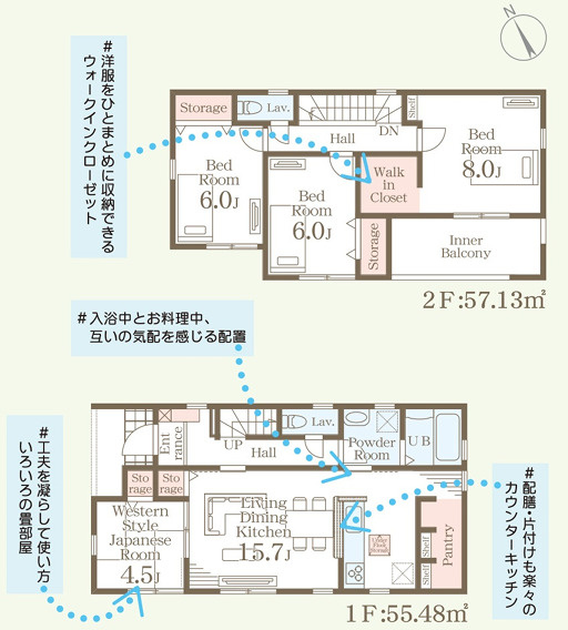 第５栃木市岩舟町静和　新築住宅全２棟の間取り|■建坪34.06坪　敷地61.58坪 　WIC　広々パントリー　インナーバルコニー■