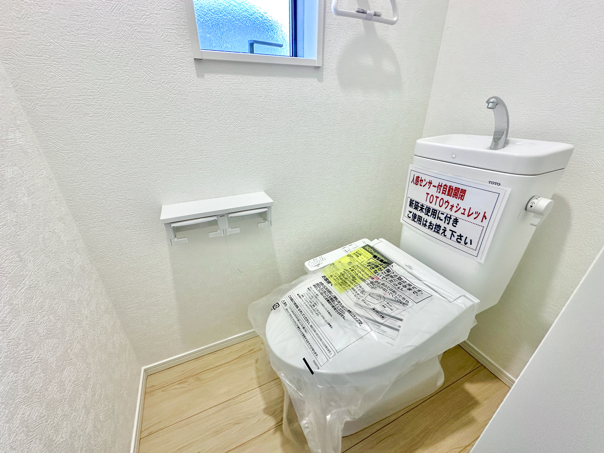 足利市田中町の新築一戸建のトイレ|節水型でエコなトイレには、今では当たり前の洗浄付き。便座を温める機能もついていて、居心地良くてトイレから出られなくなるかも！換気用に換気扇はもちろん、窓も着いているので常に快適ですね♪