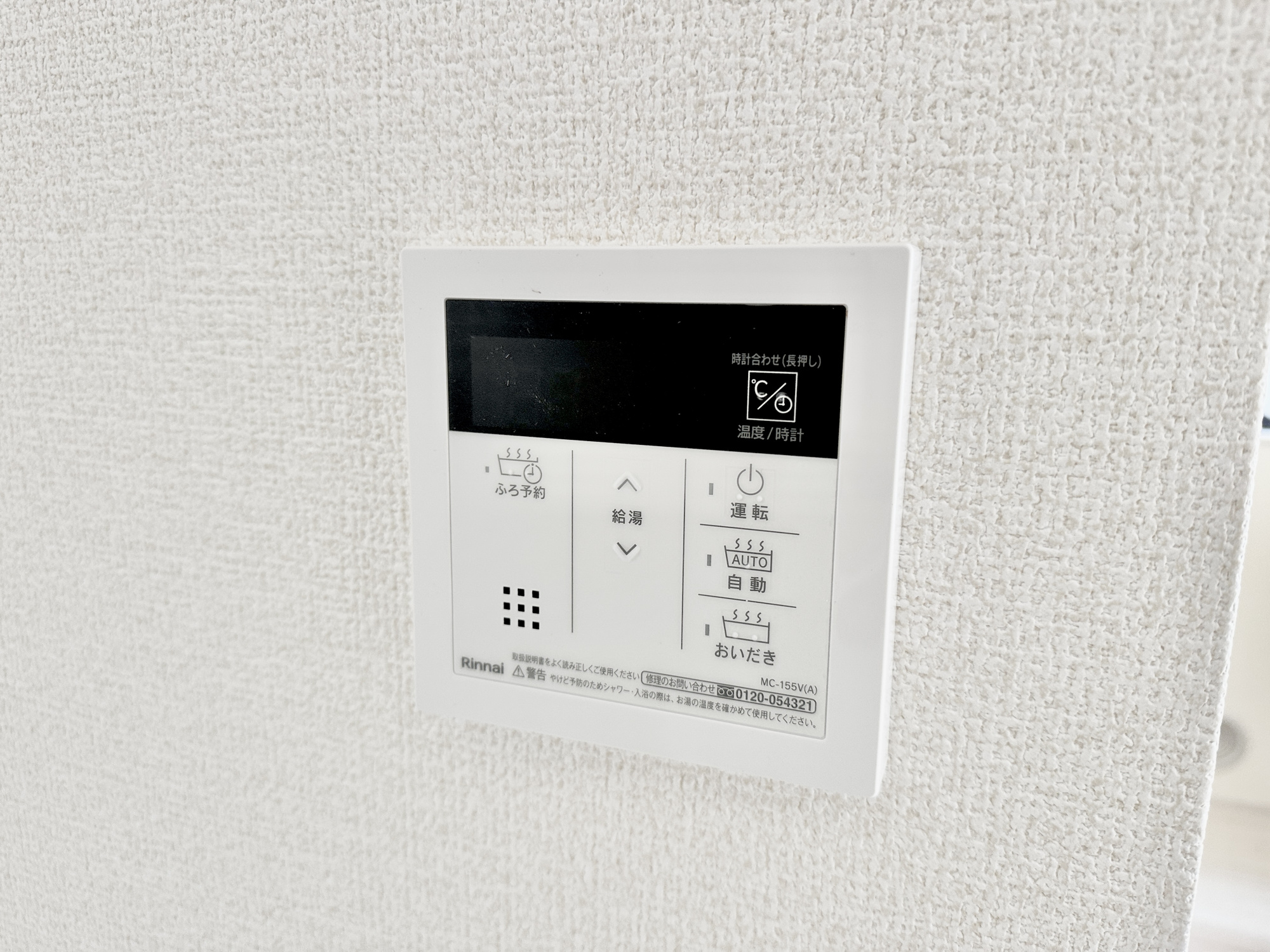 第１栃木市都賀町平川　新築住宅全４棟の発電・温水設備|キッチンについている給湯リモコン。ここからお風呂のお湯を入れられるので、忙しい夕飯時がちょっぴり楽になりますね♪