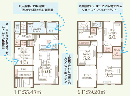 第１栃木市都賀町平川　新築住宅全４棟の間取り|■建坪34.69坪　敷地73.22坪 　WIC　インナーバルコニー　パントリー　主寝室９．２帖■