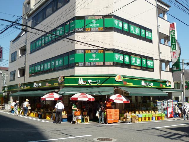 田中町3丁目　土地の周辺|スーパー「モーリ」まで徒歩6分