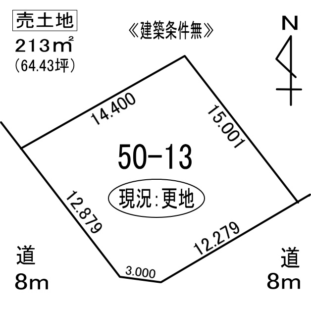 登別市登別本町2丁目50-13　土地の外観
