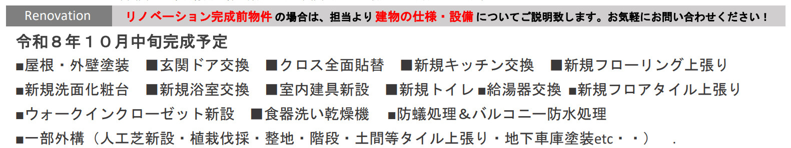 横浜市保土ヶ谷区星川1丁目 中古戸建て【仲介手数料無料】カースペース3台のその他
