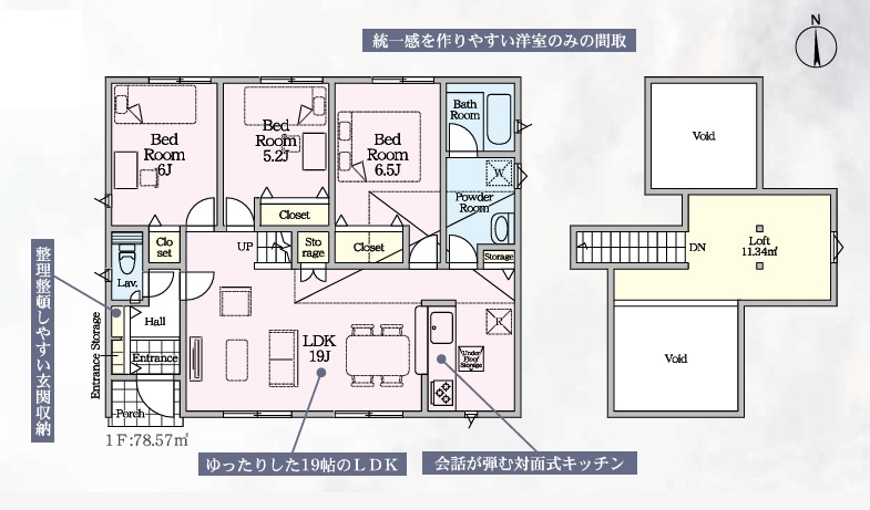 前橋市稲荷新田町第3　新築住宅全4棟の間取り|■建坪23.76坪　敷地67.39坪　平屋建て　ロフト　収納豊富■