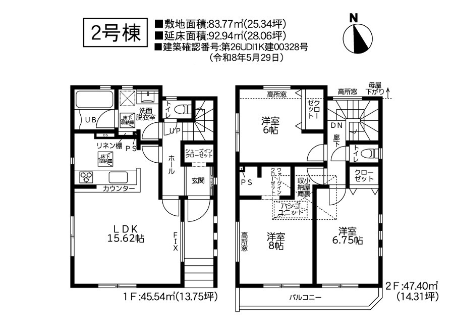 横浜市泉区上飯田町 新築戸建て【仲介手数料無料】の間取り