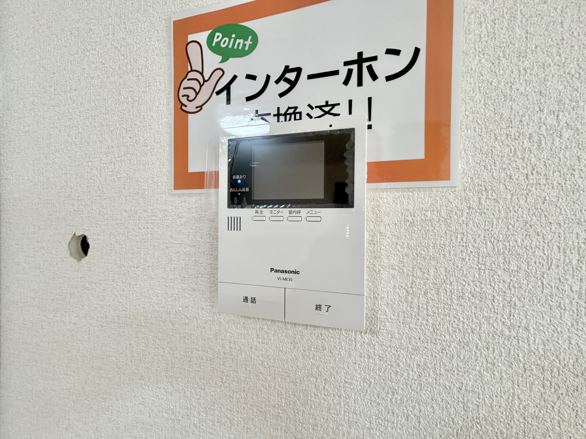 伊勢崎市東小保方町　中古住宅のセキュリティ|TVモニタ付きのインターフォンには録画機能もあるので外出時誰が来たのか確認できます♪ 防犯機能も高く、今では必需品です！			