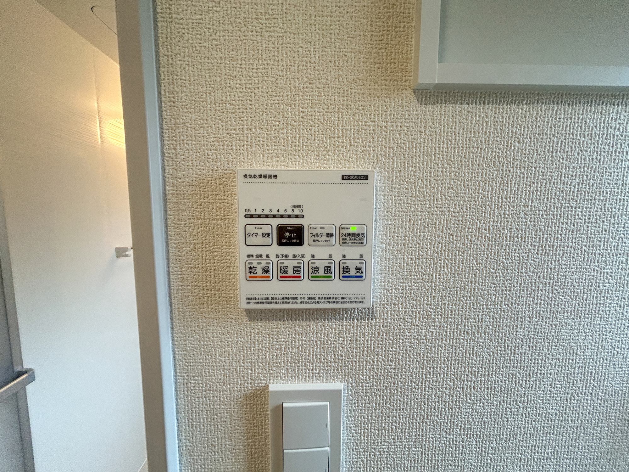 高崎市吉井町長根3期　新築住宅全1棟の発電・温水設備|浴室暖房乾燥機付きで雨の日の洗濯物や寒い日の入浴にとっても便利です♪			