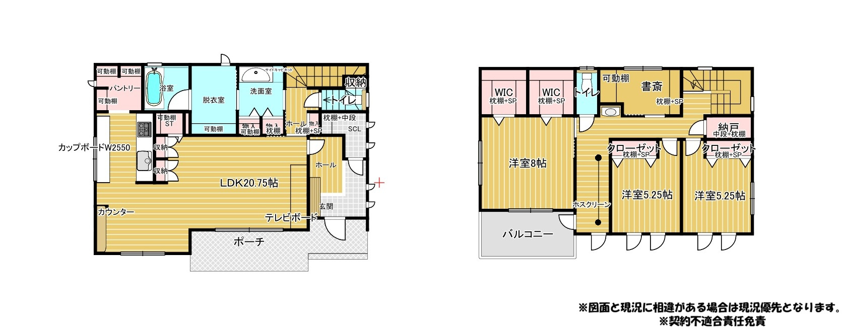 前橋市粕川町深津　中古戸建の間取り|◇3LDK+書斎+ランドリースペース　39.93坪　外壁タイル張り　全居室南部屋◇